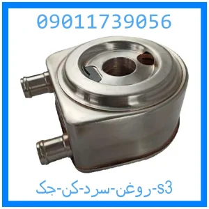 خرید و قیمت روغن سرد کن جک s3 از جک کارز شاپ