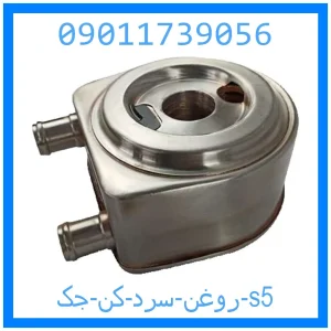 خرید و قیمت روغن سرد کن جک s5 از جک کارز شاپ