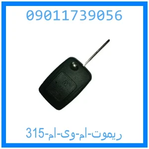 خرید و قیمت ریموت ام وی ام 315 از جک کارز شاپ