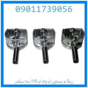 خرید و قیمت رینگ و پیستون ام وی ام 110 سه سیلندر از جک کارز شاپ