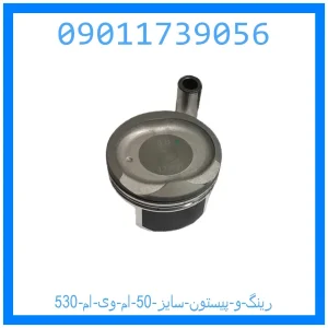 خرید و قیمت رینگ و پیستون سایز 50 ام وی ام 530 از جک کارز شاپ