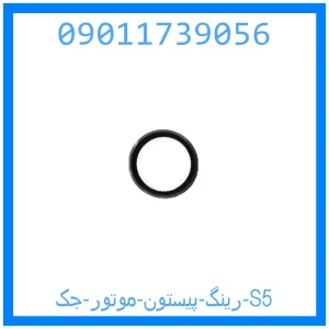 خرید و قیمت رینگ پیستون موتور جک S5 از جک کارز شاپ