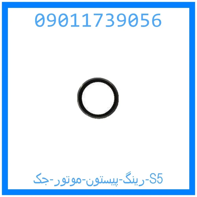 رینگ پیستون موتور جک S5