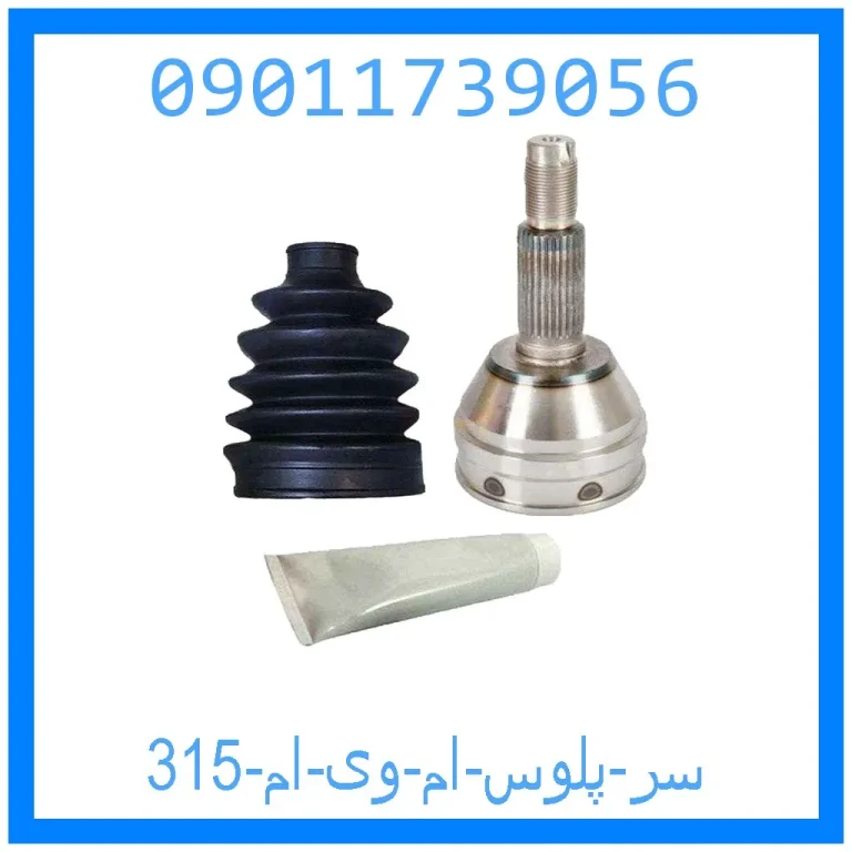 سر پلوس ام وی ام 315 سر پلوس ام وی ام 315