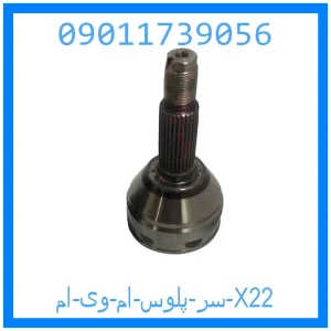 خرید و قیمت سر پلوس ام وی ام X22 از جک کارز شاپ