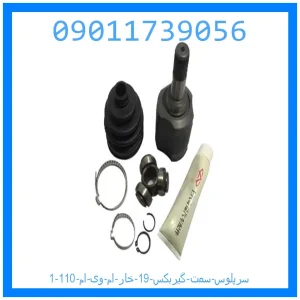 سرپلوس سمت گیربکس 19 خار ام وی ام 110 خرید و قیمت سرپلوس سمت گیربکس 19 خار ام وی ام 110 از جک کارز شاپ