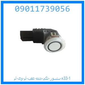 خرید و قیمت سنسور (تکی) دنده عقب ام وی ام x33 از جک کارز شاپ