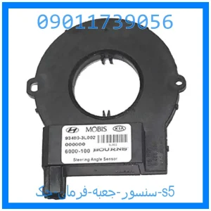 خرید و قیمت سنسور جعبه فرمان جک s5 از جک کارز شاپ