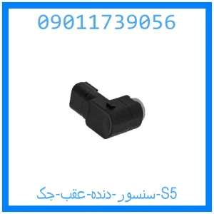 خرید و قیمت سنسور دنده عقب جک S5 از جک کارز شاپ