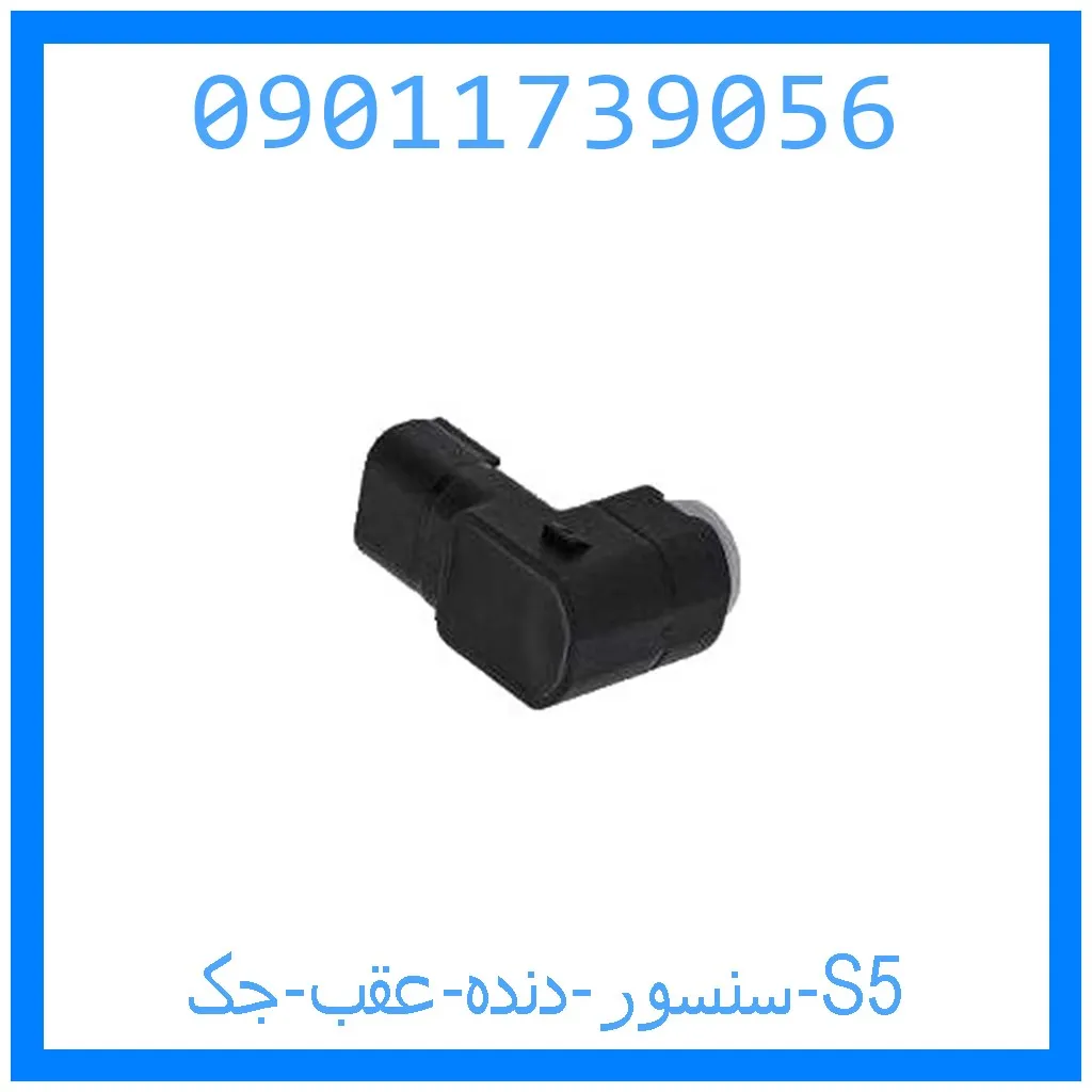 سنسور دنده عقب جک S5 خرید و قیمت سنسور دنده عقب جک S5 از جک کارز شاپ