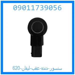 خرید و قیمت سنسور دنده عقب لیفان x60 از جک کارز شاپ