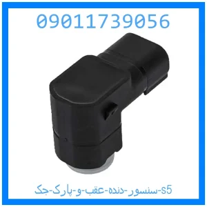 خرید و قیمت سنسور دنده عقب و پارک جک s5 از جک کارز شاپ
