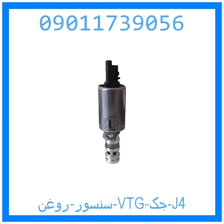 سنسور روغن VTG جک J4 سنسور روغن VTG جک J4