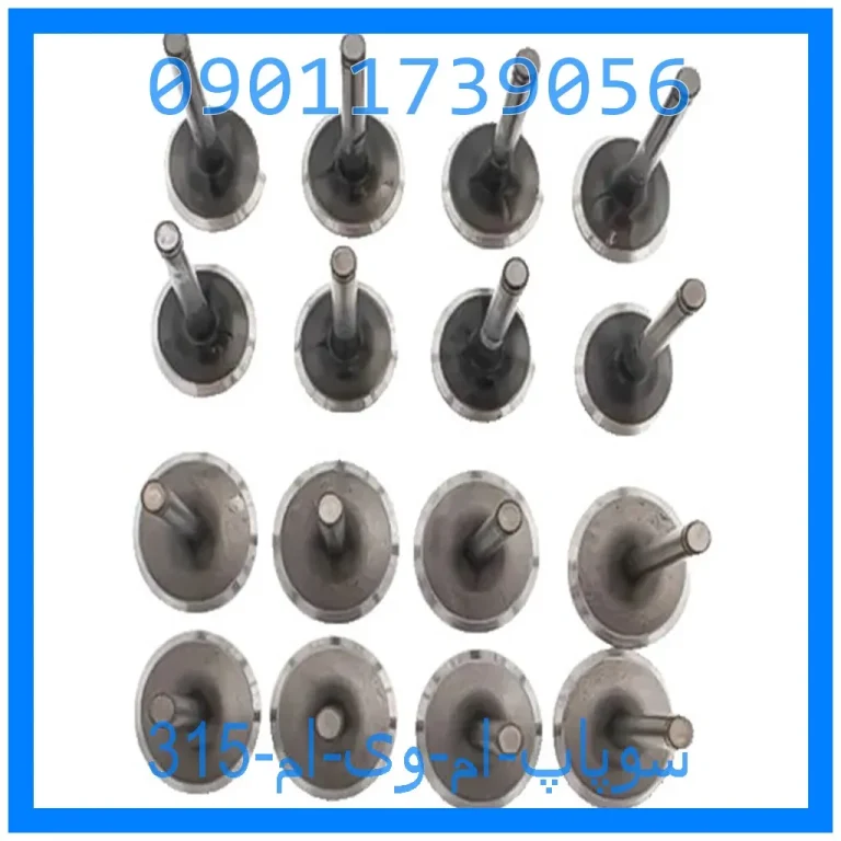 سوپاپ ام وی ام 315 سوپاپ ام وی ام 315