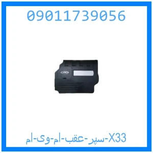 خرید و قیمت سپر عقب ام وی ام X33 از جک کارز شاپ