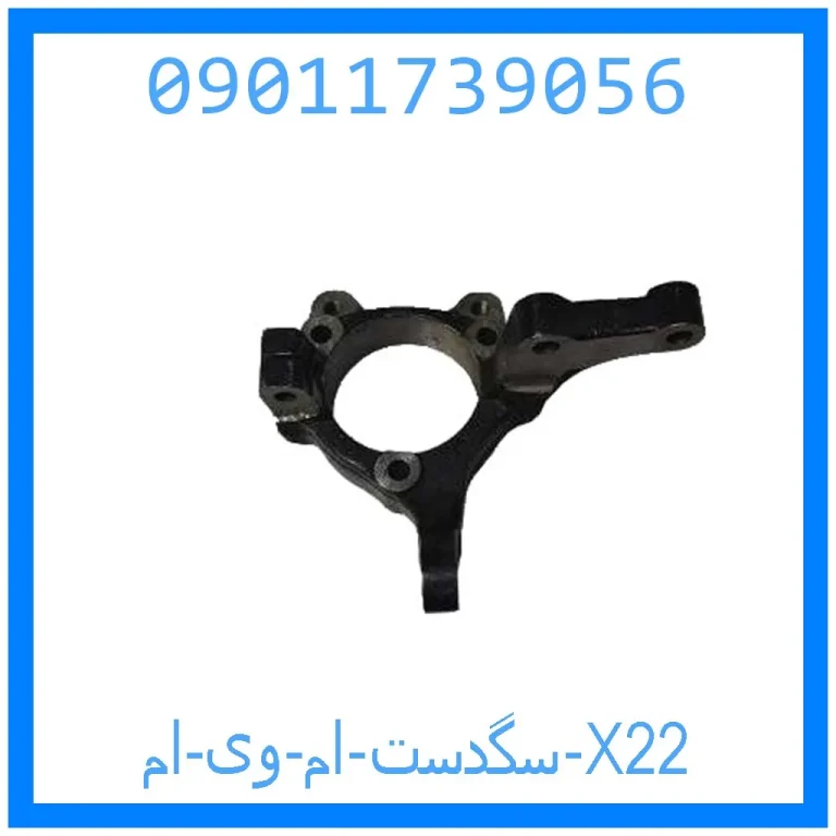 سگدست ام وی ام X22 سگدست ام وی ام X22