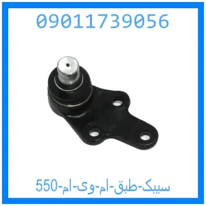 خرید و قیمت سیبک طبق ام وی ام 550 از جک کارز شاپ