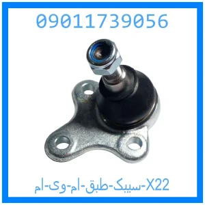 خرید و قیمت سیبک طبق ام وی ام X22 از جک کارز شاپ