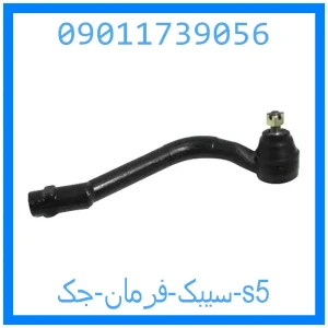 خرید و قیمت سیبک فرمان جک s5 از جک کارز شاپ