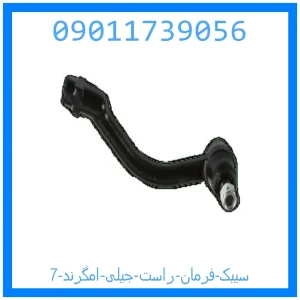 خرید و قیمت سیبک فرمان چپ جیلی امگرند 7 از جک کارز شاپ