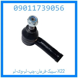خرید و قیمت سیبک فرمان چپ ام وی ام X22 از جک کارز شاپ