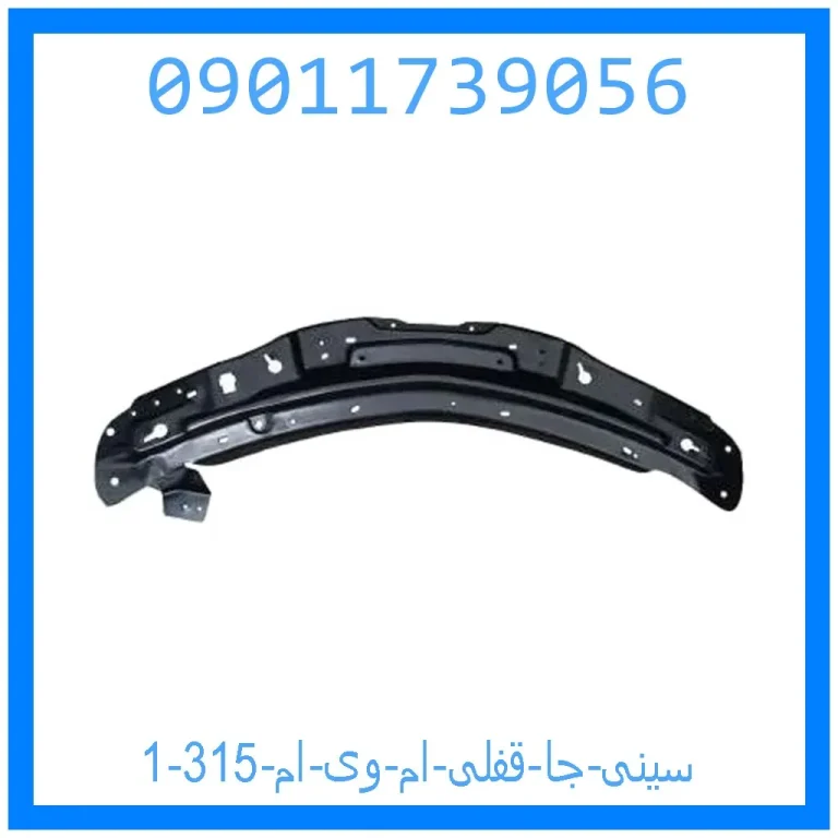 سینی جا قفلی ام وی ام 315