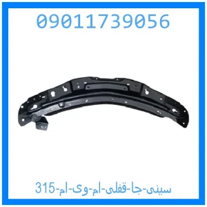 خرید و قیمت سینی جا قفلی ام وی ام 315 از جک کارز شاپ