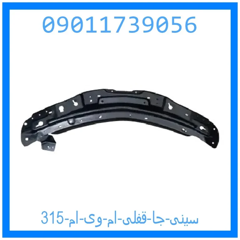 سینی جا قفلی ام وی ام 315