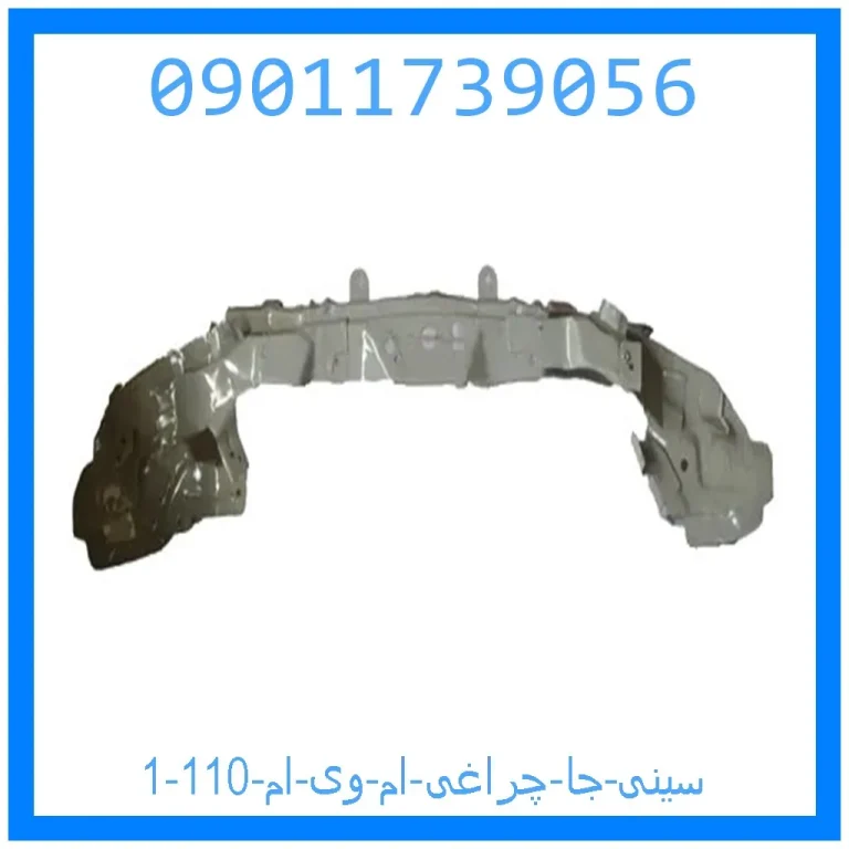 سینی جا چراغی ام وی ام 110 سینی جا چراغی ام وی ام 110