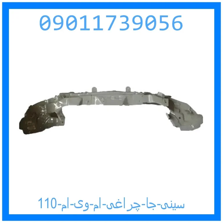 سینی جا چراغی ام وی ام 110 سینی جا چراغی ام وی ام 110