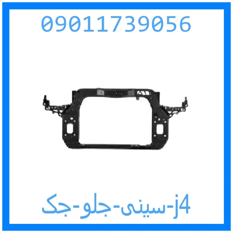 سینی جلو جک j4