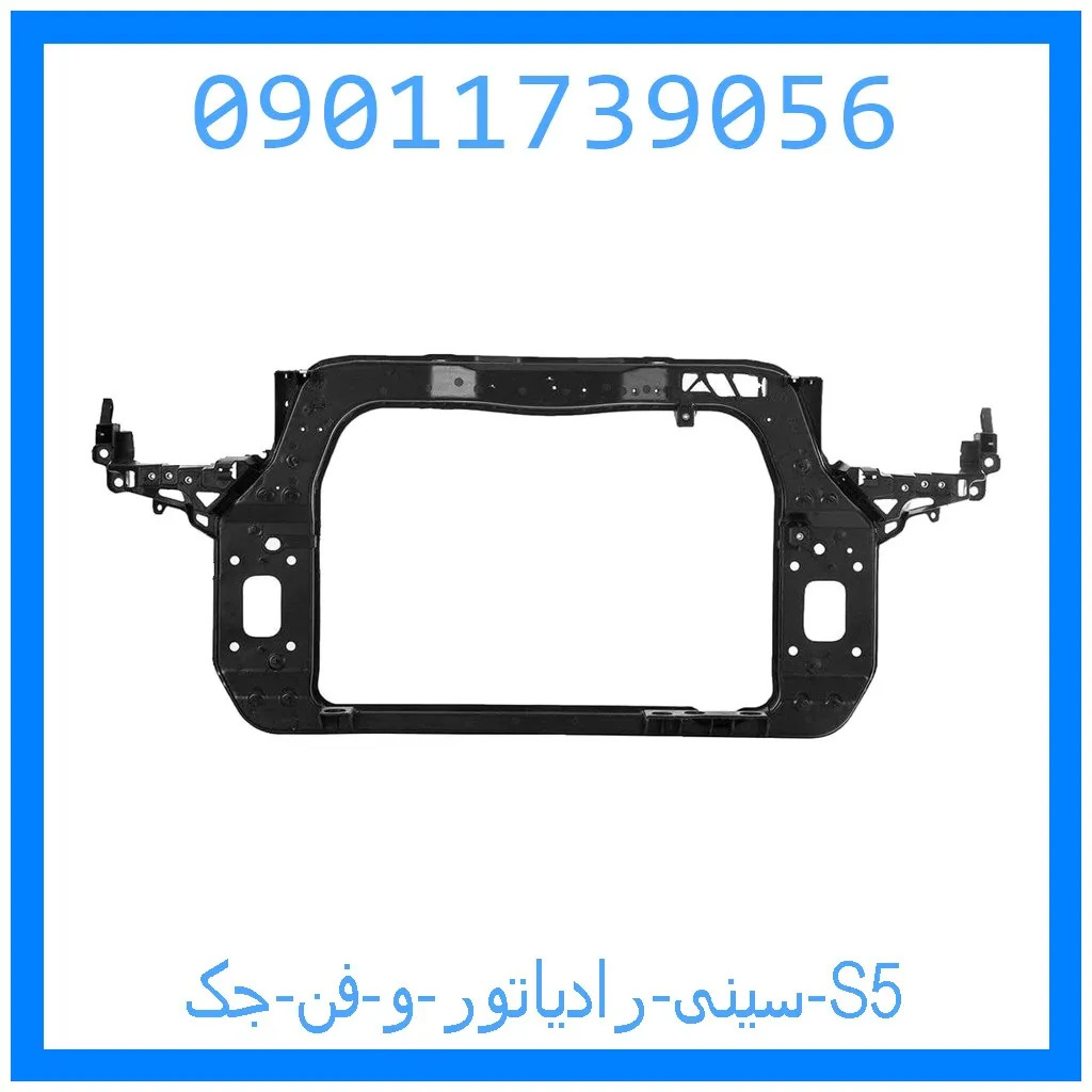 سینی رادیاتور و فن جک S5 خرید و قیمت سینی رادیاتور و فن جک S5 از جک کارز شاپ