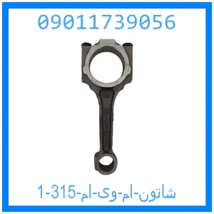 شاتون ام وی ام 315 خرید و قیمت شاتون ام وی ام 315 از جک کارز شاپ