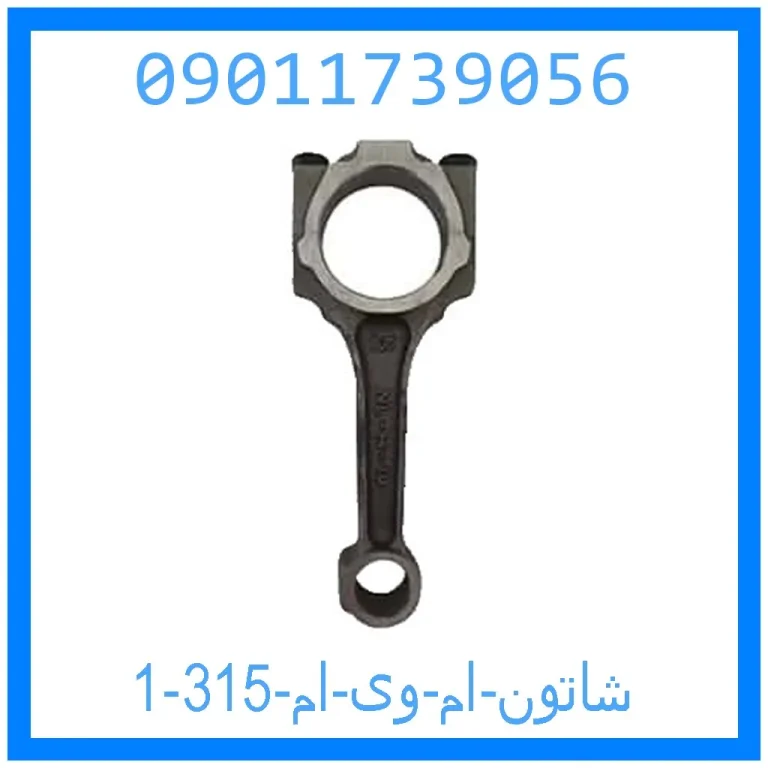 شاتون ام وی ام 315 شاتون ام وی ام 315