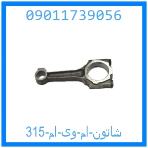 خرید و قیمت شاتون ام وی ام 315 از جک کارز شاپ