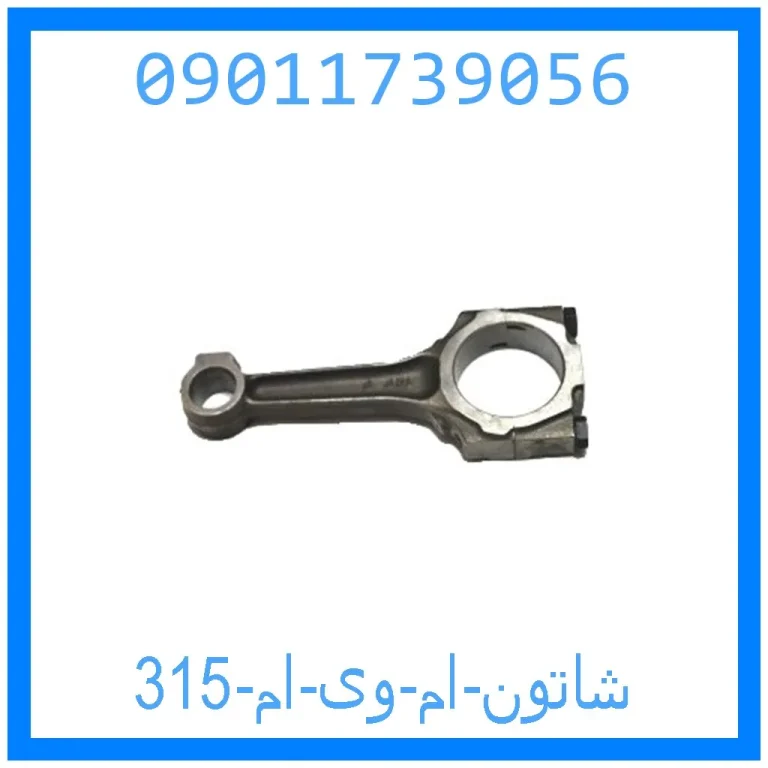 شاتون ام وی ام 315 شاتون ام وی ام 315