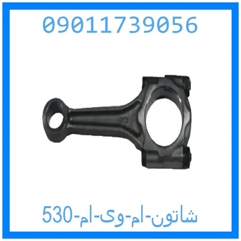 شاتون ام وی ام 530 شاتون ام وی ام 530