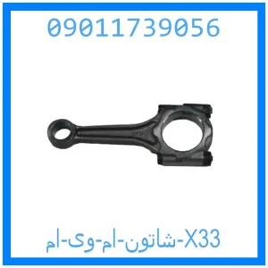 خرید و قیمت شاتون ام وی ام X33 از جک کارز شاپ