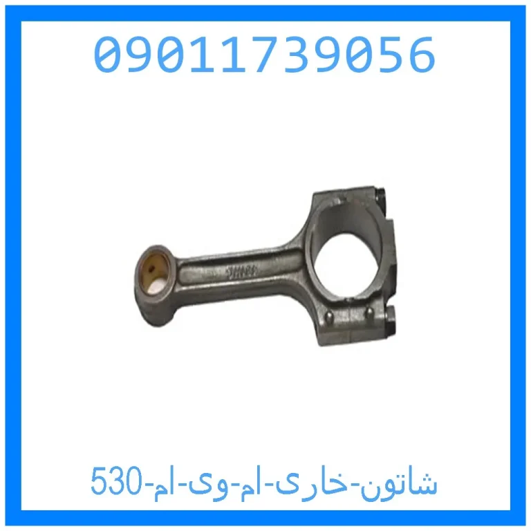 شاتون خاری ام وی ام 530