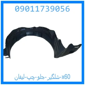 خرید و قیمت شلگیر عقب راست جیلی امگرند 7 از جک کارز شاپ