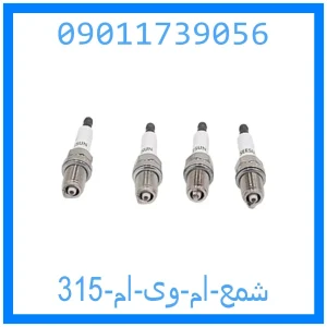 خرید و قیمت شمع ام وی ام 315 از جک کارز شاپ