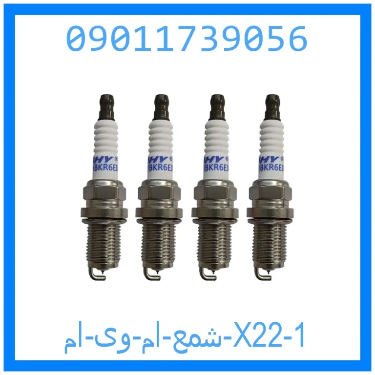 شمع ام وی ام X22 شمع ام وی ام X22