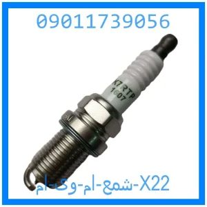 خرید و قیمت شمع ام وی ام X22 از جک کارز شاپ