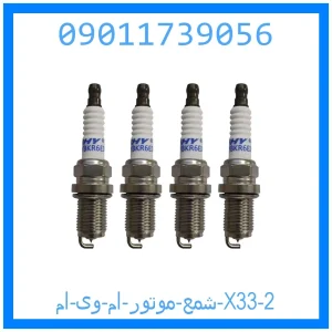 شمع موتور ام وی ام X33 خرید و قیمت شمع موتور ام وی ام X33 از جک کارز شاپ