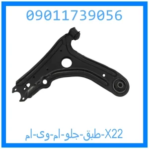 خرید و قیمت طبق جلو ام وی ام 315 از جک کارز شاپ