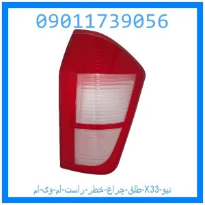 خرید و قیمت طلق چراغ خطر راست ام وی ام X33 نیو از جک کارز شاپ