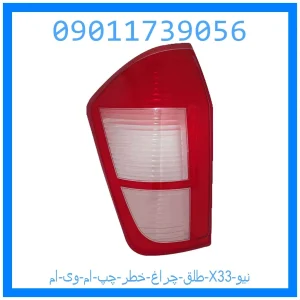 خرید و قیمت طلق چراغ خطر چپ ام وی ام X33 نیو از جک کارز شاپ