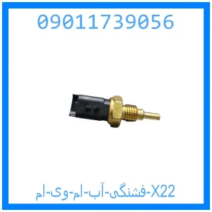 خرید و قیمت فشنگی آب ام وی ام X22 از جک کارز شاپ