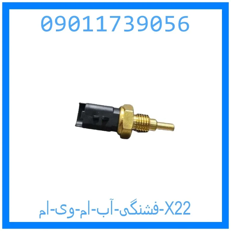 فشنگی آب ام وی ام X22 فشنگی آب ام وی ام X22