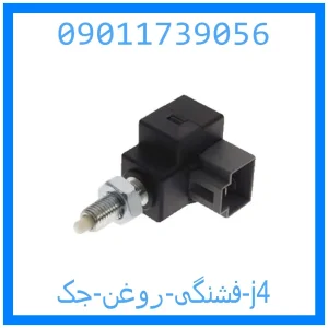 خرید و قیمت فشنگی روغن جک j4 از جک کارز شاپ